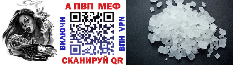 Купить  Кимры  A-PVP СК 