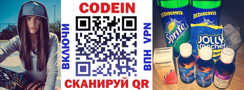 Кодеин Purple Drank Купить где Кимры