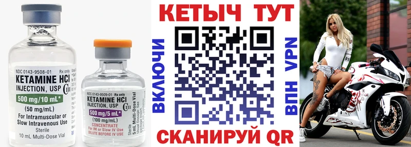КЕТАМИН ketamine  Купить  Кимры 