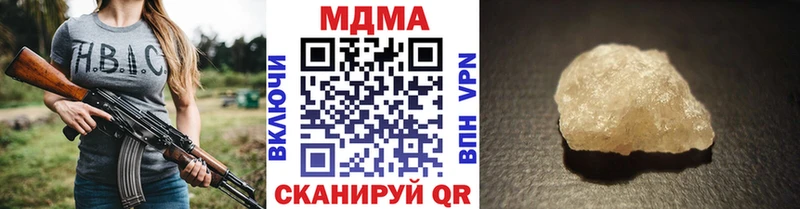 МДМА кристаллы  Купить закладки  Кимры 